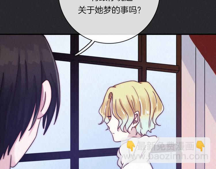 第31话 熟知月隐的男人22