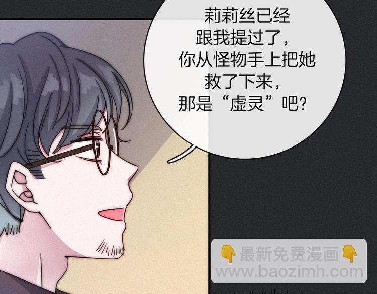 第31话 熟知月隐的男人60