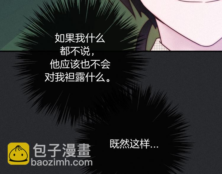 第31话 熟知月隐的男人68