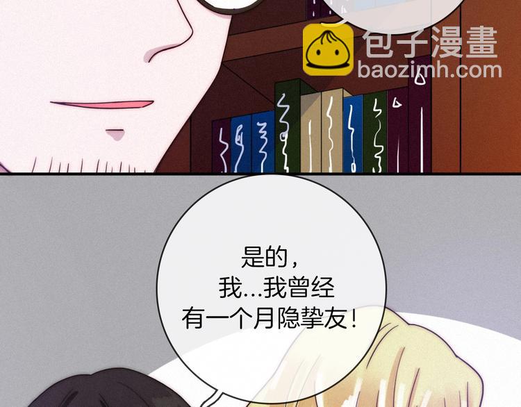 第31话 熟知月隐的男人73