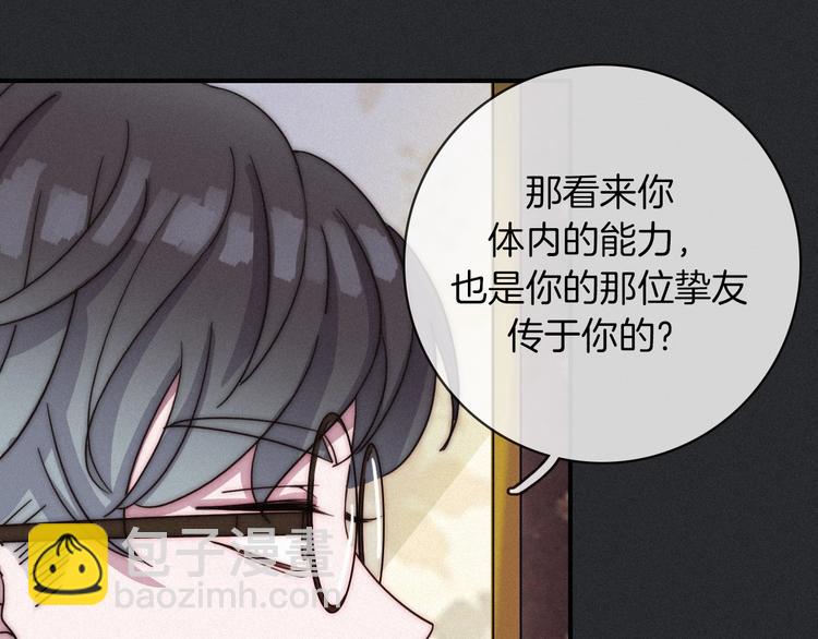 第31话 熟知月隐的男人77