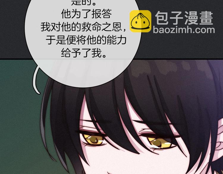 第31话 熟知月隐的男人79