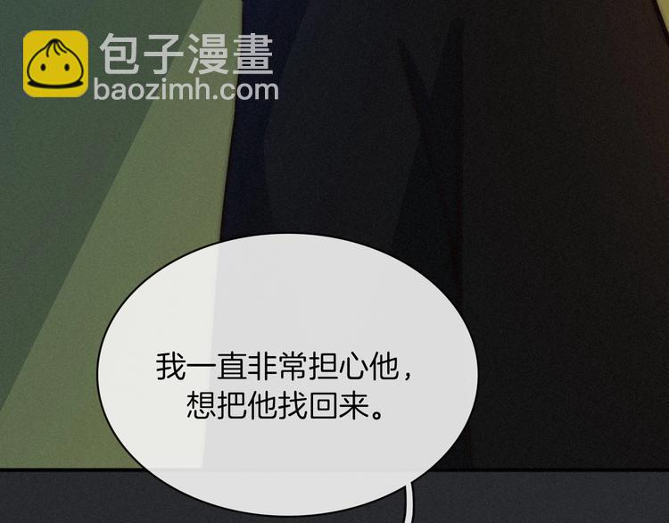 第31话 熟知月隐的男人85