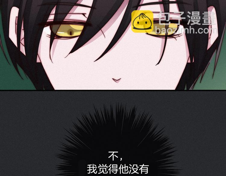 第32话 希望下的邪恶之花100