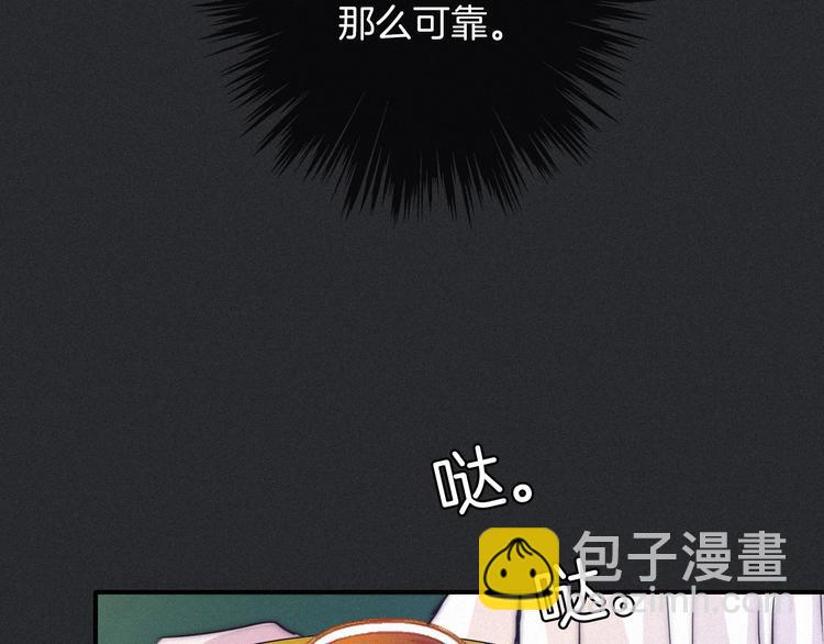 第32话 希望下的邪恶之花105