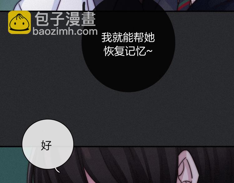 第32话 希望下的邪恶之花126
