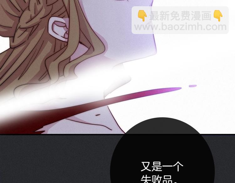 第32话 希望下的邪恶之花130