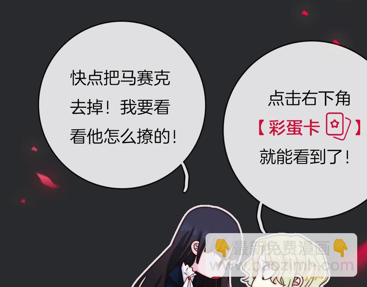 第32话 希望下的邪恶之花151