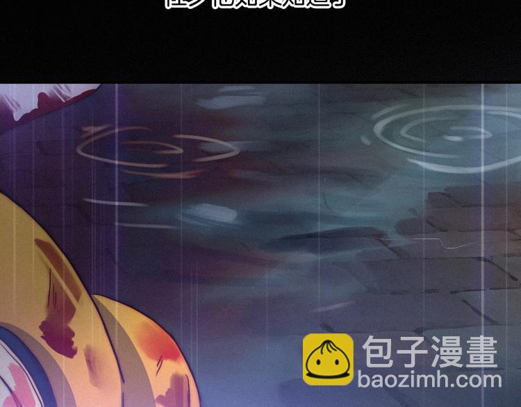 第32话 希望下的邪恶之花44