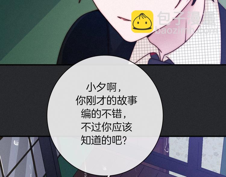 第32话 希望下的邪恶之花83