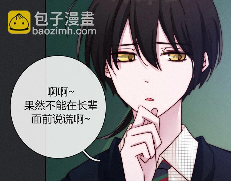 第32话 希望下的邪恶之花86