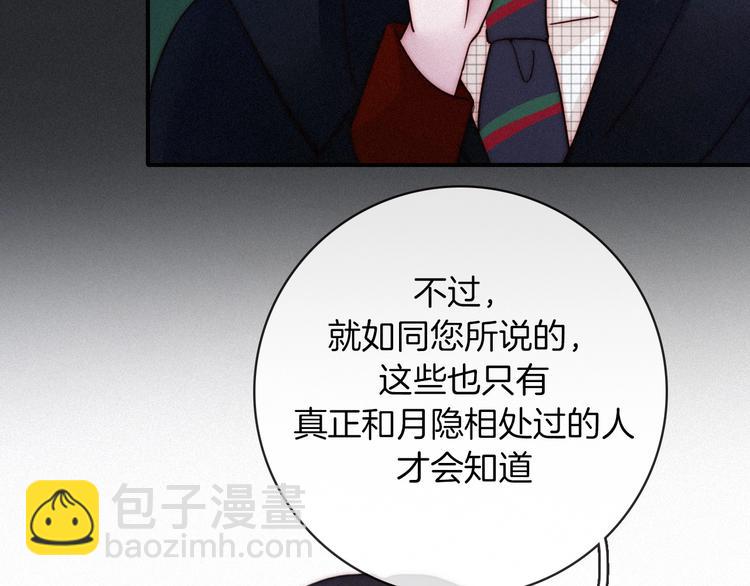 第32话 希望下的邪恶之花87