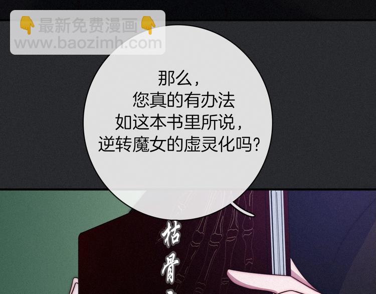 第32话 希望下的邪恶之花90