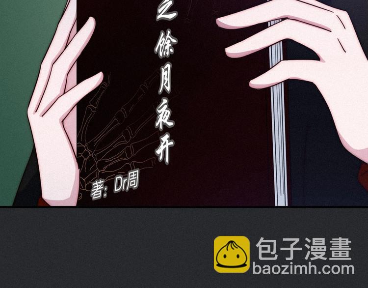 第32话 希望下的邪恶之花91
