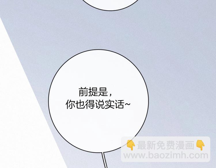 第32话 希望下的邪恶之花96