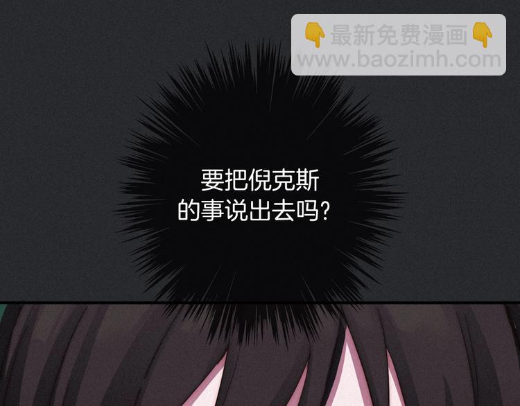 第32话 希望下的邪恶之花99