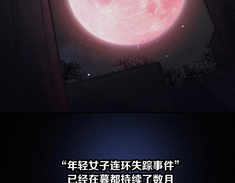 第33话 光明会1