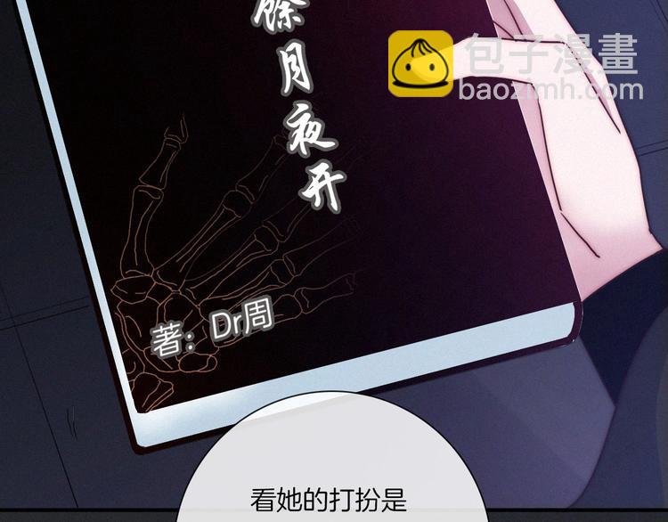 第33话 光明会134