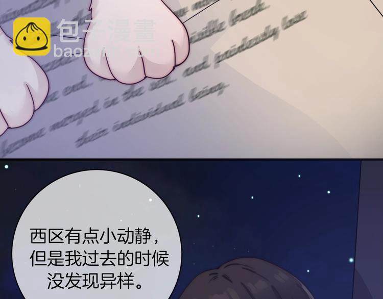 第33话 光明会45
