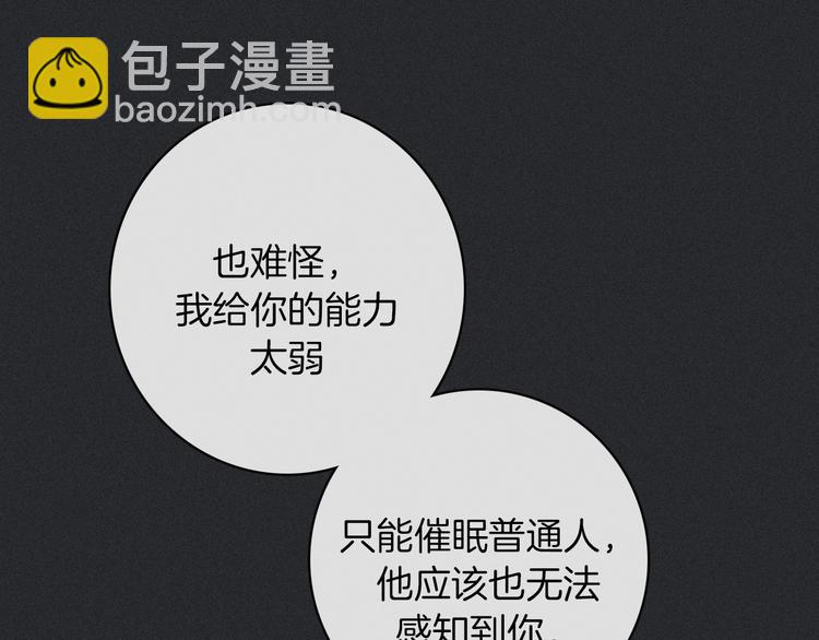 第33话 光明会59