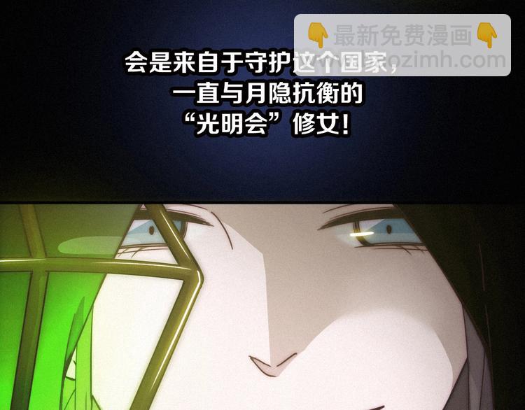 第33话 光明会6