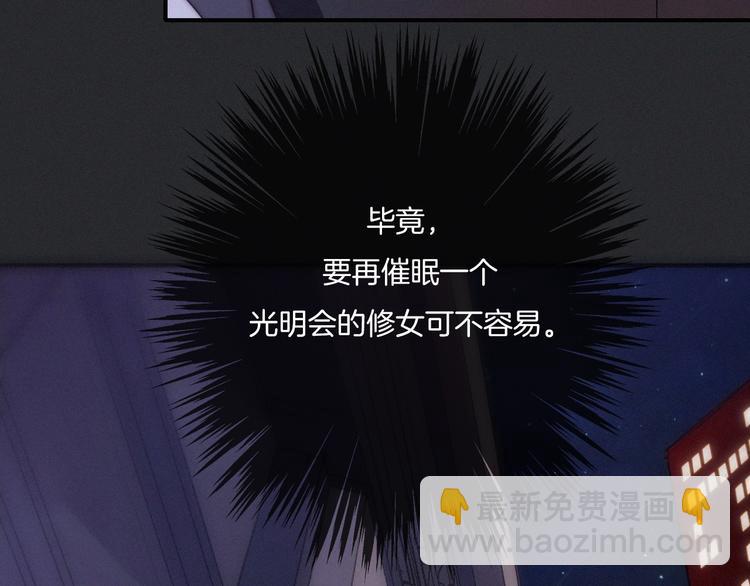 第33话 光明会74