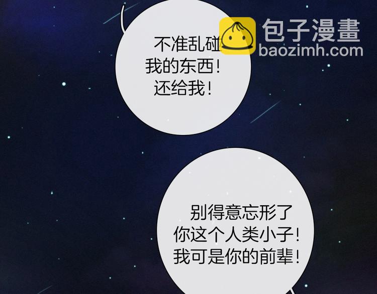 第33话 光明会91