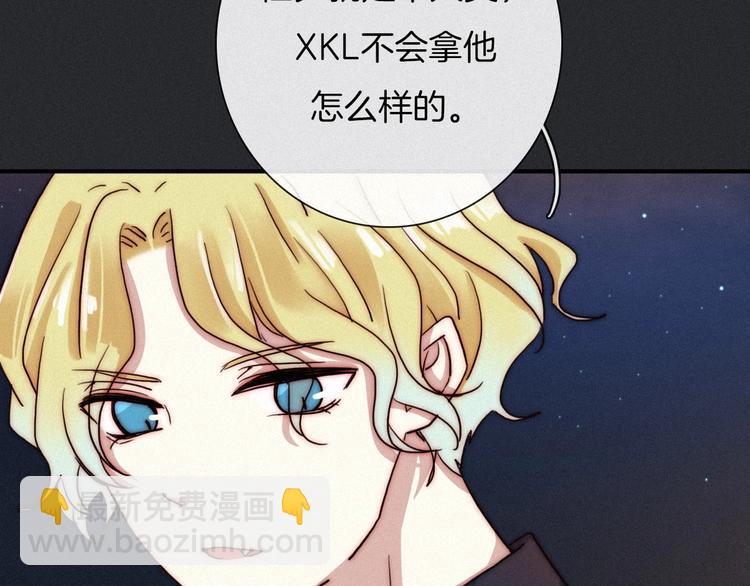 第34话 猎杀联盟118