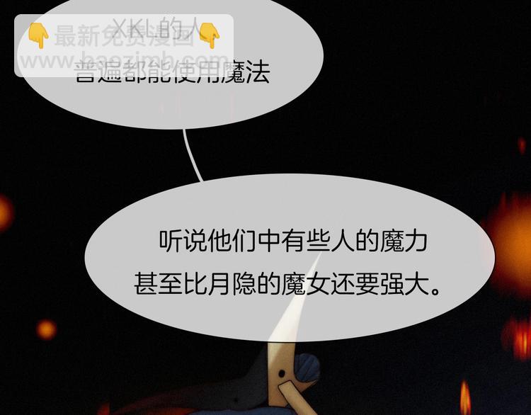 第34话 猎杀联盟14