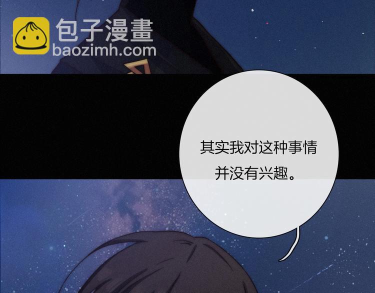 第34话 猎杀联盟29