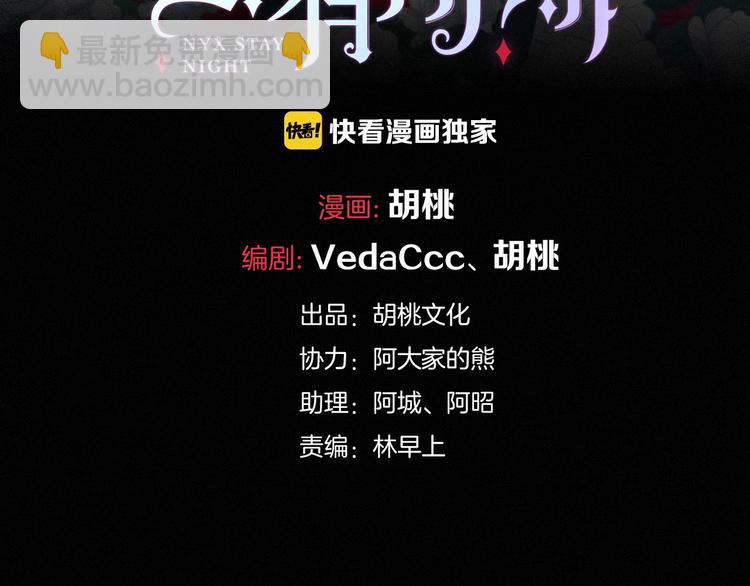 第34话 猎杀联盟5