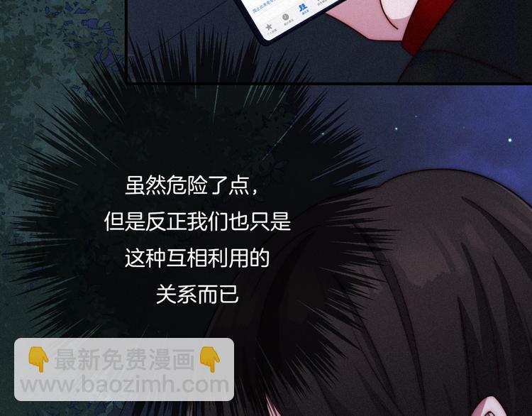 第35话 抉择72