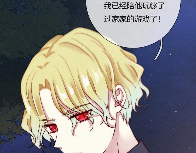 第35话 抉择82