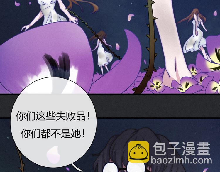 第36话 你能守护她一辈子吗？1