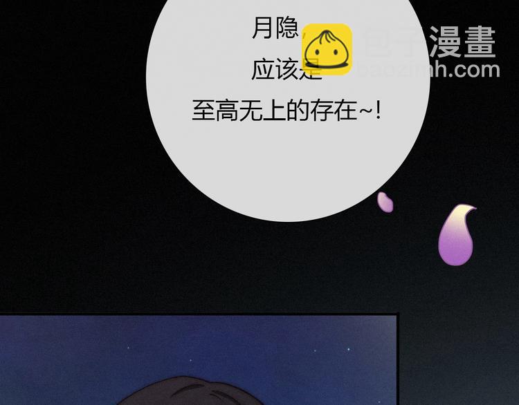 第36话 你能守护她一辈子吗？101