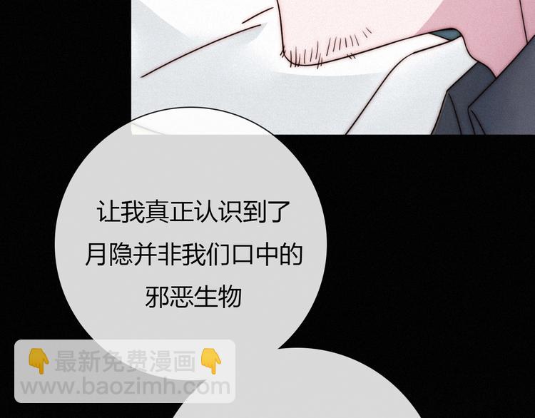 第36话 你能守护她一辈子吗？104