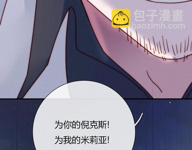 第36话 你能守护她一辈子吗？109
