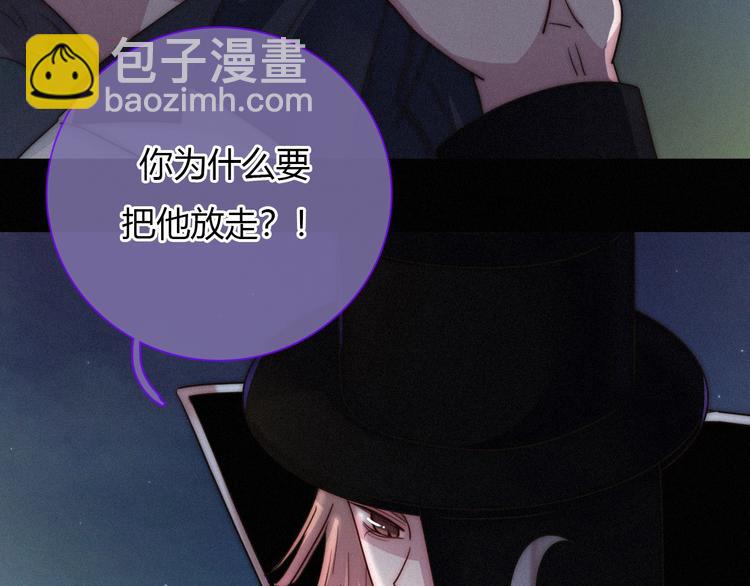 第36话 你能守护她一辈子吗？11