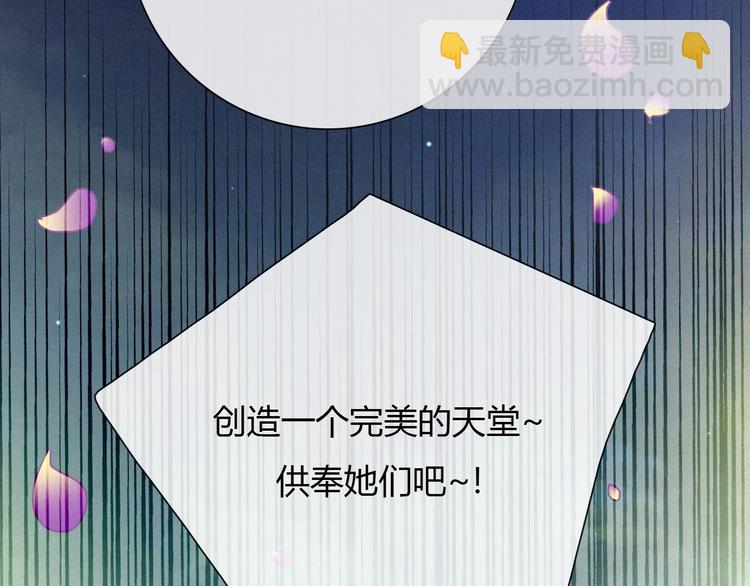 第36话 你能守护她一辈子吗？110
