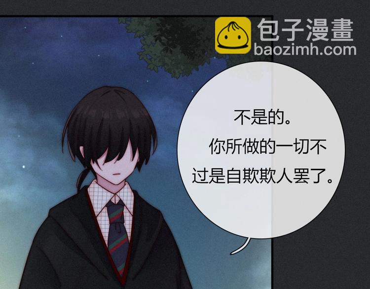 第36话 你能守护她一辈子吗？114