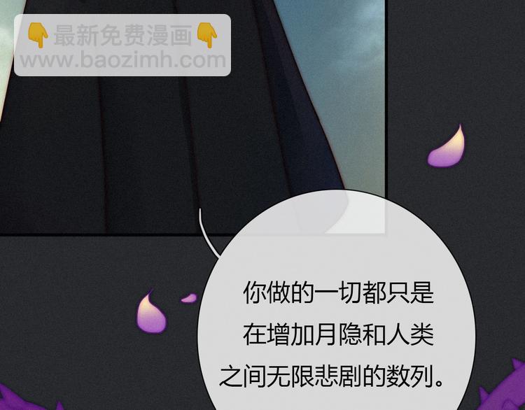 第36话 你能守护她一辈子吗？115