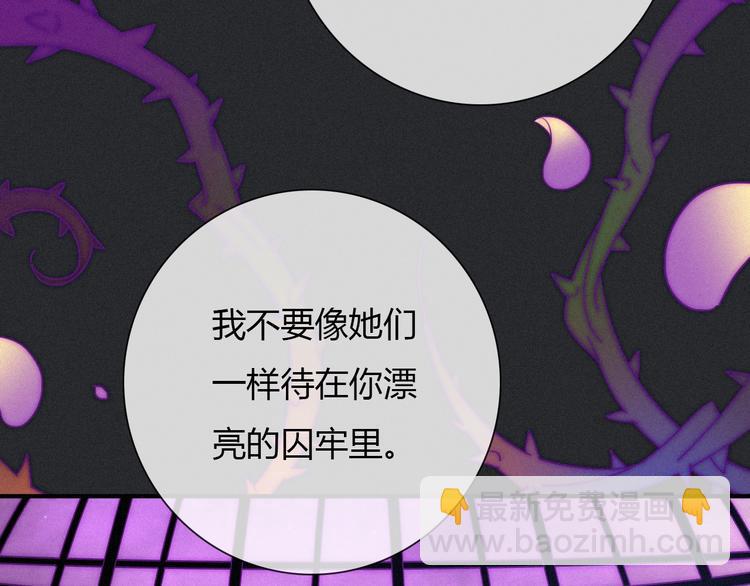 第36话 你能守护她一辈子吗？116