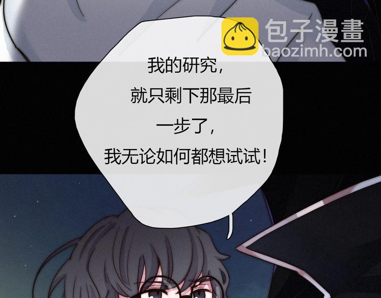 第36话 你能守护她一辈子吗？13