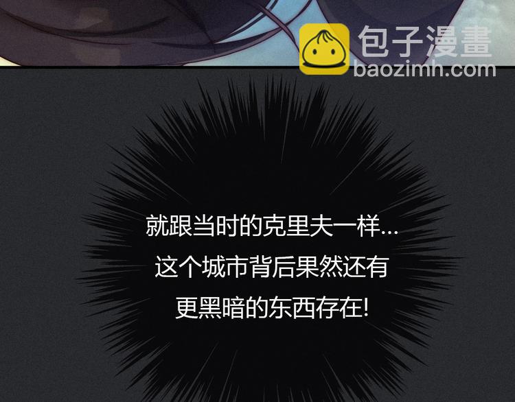 第36话 你能守护她一辈子吗？130