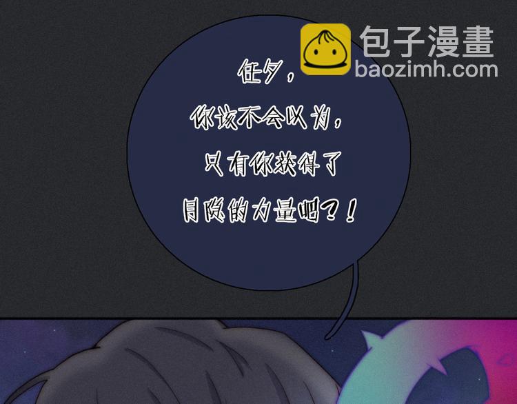 第36话 你能守护她一辈子吗？135