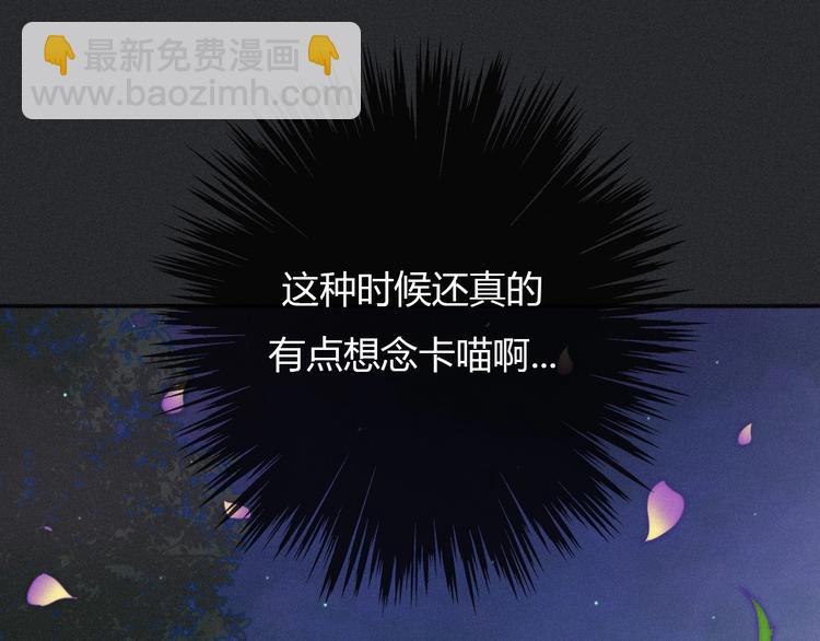 第36话 你能守护她一辈子吗？146