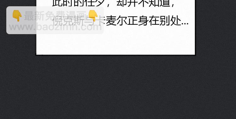 第36话 你能守护她一辈子吗？149