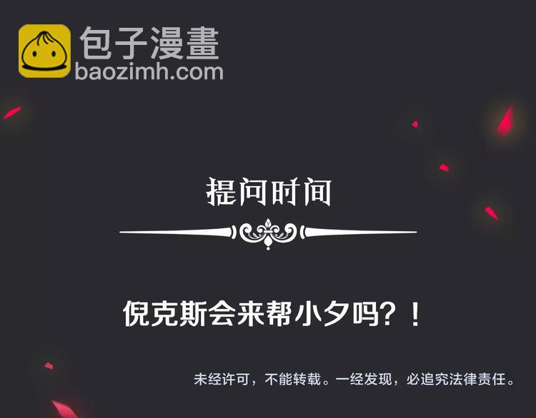 第36话 你能守护她一辈子吗？150