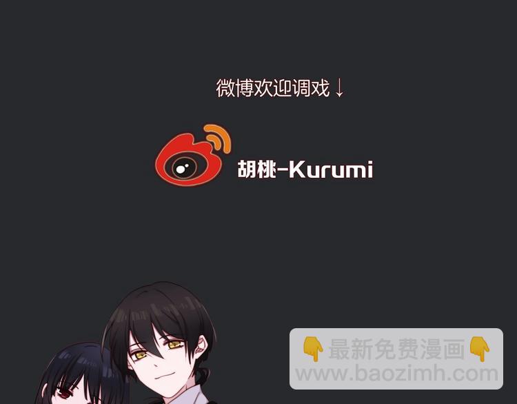 第36话 你能守护她一辈子吗？152