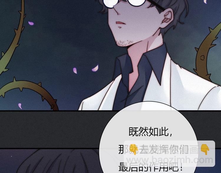 第36话 你能守护她一辈子吗？2